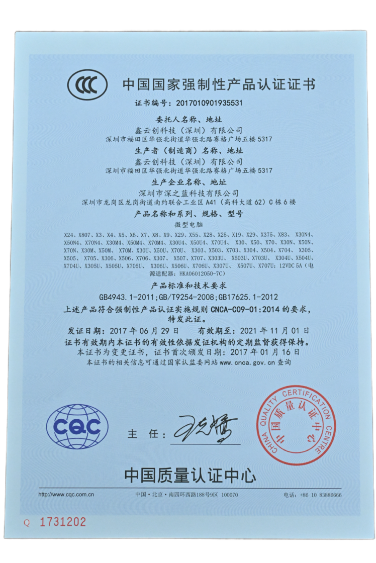 China National Compulsory Product Certification Certificate